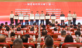 金海晨光獲鎮(zhèn)海區(qū)“納稅十強企業(yè)”等多項榮譽(圖6) image.png